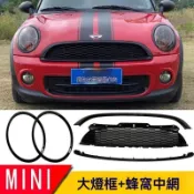 【廠家直供】寶馬mini R55 R56 R57改裝黑化套件 中網 上下亮條 亮黑大燈框 尾燈框 拉手