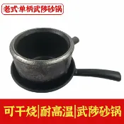 全球選品1館 生活百貨 武陟米線麻辣燙馬鈴薯粉砂鍋小號商用明火米線砂鍋