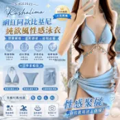 【台灣出貨】韓系純慾三件式泳裝 女款比基尼綁帶罩裙 腰鏈流蘇設計 顯瘦遮肚 小胸集中 海邊渡假沙灘溫泉泡湯 辣妹拍照穿搭