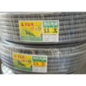 【蝦皮代開電子發票】零售含稅 大山牌電纜線  5.5mm  8mm 14mm 2C 3C