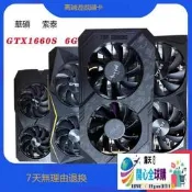 ?【限時免運】拆機技嘉GTX1060 5g6g 1660s6g RTX2060 3060 6G 8G 獨立遊戲顯卡