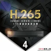4路500萬h.265高清攝影主機 4CH DVR (監視錄影,小可取,百萬主機,手機監看遠端監控,108
