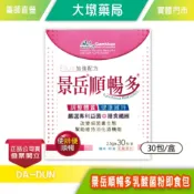 景岳順暢多 乳酸菌粉即食包 2.5g×30包/盒 排便順暢 專利益生菌 膳食纖維 台灣公司貨》大墩藥局