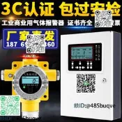 檢測報警儀器可燃氣體天然氣工業用有毒氧氣氨氣泄漏探測濃度