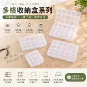【空間收納】多格火漆蠟滴分隔包裝盒固定收納盒透明pp塑膠首飾串珠米珠DIY