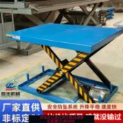 萬華精品 升降平台 固定剪叉式升降平臺電動液壓裝卸貨舉升機工廠倉庫可定制升降機