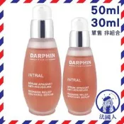 【小桃子藥妝 】現貨 朵法 Darphin 全效舒緩精華液 50ml 30ml 平日出貨