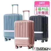(全新福利品  24吋)  聖雷莫100%純PC前開式開合95%防爆拉鍊硬殼箱/行李箱 (6色任選)