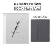 文石 BOOX Note Max 13.3吋超薄電子書閱讀器【磁吸式皮套組】