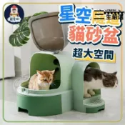 騰達百貨 48H出货【高品質】星空隧道貓砂盆 貓砂盆 星空貓砂盆 貓咪便盆 抽屜貓砂盆 小貓砂盆 隧道貓砂盆