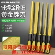 可發票~保聯釺焊金剛石銼刀扁平半圓形6寸玉石金屬除鏽石材打磨8寸