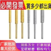金剛砂磨頭油鋸鏈條電動銼刀磨鏈機器專用電鋸鏈條打磨頭