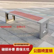 （訂金價格）不銹鋼公園椅戶外長椅防腐塑木凳子商場公共座椅休息條凳