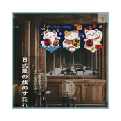 (店+)附發票日式招財貓隔斷旗簾廚房遮擋簾門簾半簾短簾三角旗簾免打孔掛布簾可訂製掛旗