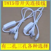 【免運】【三孔二孔帶開關延長線】T5 T8 LED燈管專用連接線 8字線控連接線 插頭 電源線 轉接線 燈具配件 開關線