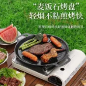 【三益生活館】AK612【34cm太陽紋烤盤(裸裝)】 燒烤盤 烤盤 烤爐 烤肉盤 煎烤盤 烤肉 煎盤 燒烤 卡式爐烤盤