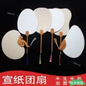 ✨24H免運💰加厚雙麵宣紙團扇空白扇子繪畵創作水彩畵diy複古半生熟扇麵平整 WXR2U152