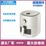 生活軌道 【4L大容量】空氣炸鍋 氣炸鍋 可視空氣炸鍋 多功能炸鍋 智能炸鍋 無油健康炸鍋 110V/220V雙電壓 透明可視窗 觸控面板 家用廚房必備