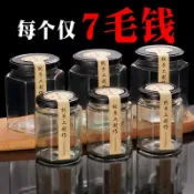 喜挖2店 六稜玻璃罐密封食品級小帶蓋空一斤檸檬膏蜂蜜辣椒果醬瓶