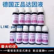 聚寶盆萬貨行 【店家補貼】德國Aaralyn粉紅色達因液達因筆18～72藍色達因張力測試液