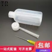 【量大價優】點膠瓶 50ML 50毫升 松香瓶 酒精瓶 小膠瓶 滴膠瓶 點膠壺 帶針頭
