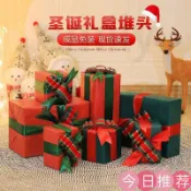 古書堂 【可開發票】聖誕節裝飾 聖誕佈置 聖誕樹套餐裝飾 樹底盒聖誕節禮盒新年春節禮盒過年商場裝飾美陳櫥窗擺件禮物盒堆頭禮盒