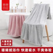 【Muki·木几】京京浴巾經編珊瑚絨洗澡巾可刺繡logo陽離子吸水批發大浴巾禮品