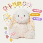 捉趣亞米兔子 毛絨玩偶 安撫娃娃 38cm 超軟可愛 小兔子公仔 兔子玩偶 可愛兔兔 長耳朵兔 生日禮物 交換禮物