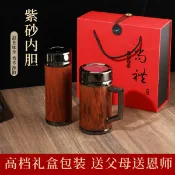 全球選品1館 生活百貨 男士宜興原礦紫砂內膽保溫杯送爸爸生日禮品活動茶杯