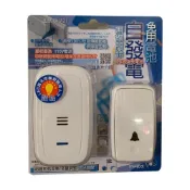 (店+)鉅豐光電DHA21  台灣阿福自發電按鍵無線門鈴 老人長照 居家照顧  呼叫門鈴(免用電池 聽障人士也適用)