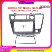 【可開發票】適用04-07erand安卓大屏導航改裝面板面框右肽2din百變框【满额免運】