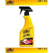 車之嚴選 cars_go 汽車用品【15056】 美國Formula 1快速光澤巴西棕櫚噴蠟 車身美容亮光噴臘473ml