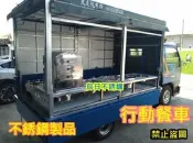 免運全新製品 行動餐車 不銹鋼車台 車上台 車仔台 工作台 發財車專用 車台 餐車台 行動早餐車 水煎包 蔥油餅行動餐車