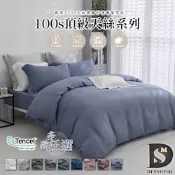 岱思夢 買1送1 100支天絲素色床包枕套組 雙人 加大 特大 均一價 TENCEL 台灣製造 多款任選(下單時請務必備註)