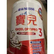 雀巢寶兒3號 即期便宜售出