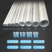 889/优 鍍鋅圓管鐵管空心管4分6分1寸4寸鋼管立柱6米搭棚鋼材大小口徑