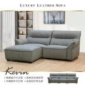 新生活家具NewlifeFurniture 【新生活家具】《凱文》仿牛皮 貓抓皮 皮沙發 大二人 都會時尚 設計師 樣品屋 飯店 民宿 沙發 腳凳 工廠直營