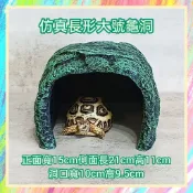 ★爬蟲新樂園★[台灣現貨]仿真岩石龜洞 大號 特大號 大空間 適合陸龜躲避 樹酯材質 無毒無害 陸龜躲避屋 陸龜躲避洞