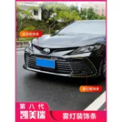 朵朵✌適用於TOYOTA CAMRY 豐田八代凱美瑞前霧燈框改裝升級亮黑刀鋒式霧燈眉裝飾亮條