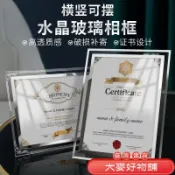 🥇免運🥇相框 展示框 🔥 榮譽證書框水晶相框玻璃相框A4A5相框獎狀榮譽批發簡約透明a4客製