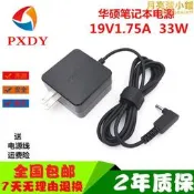 【五星好評】rt-ac86u ac2900無線路由器電源配接器19v1.75a充電線33w