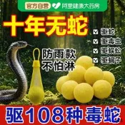 戶外雄黃驅蛇粉強力長效防蛇粉驅蛇丸露營室外家用庭院驅蛇防雨水