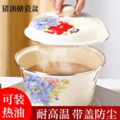 協貿國際日用品生活6館 豬油罐家用帶蓋油盆老式加厚搪瓷盆廚房裝油容器辣椒油罐子耐高溫