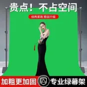 48h出貨丶戶外綠幕背景布專業級加厚加密拍照綠幕支架隱形架摳圖背景布