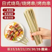 ✨臺灣出貨✨3mm扁籤寬扁平青皮竹籤羊肉串籤平串燒烤麻辣燙鐵炮串燒烤籤子 竹籤 扁籤 SDWE