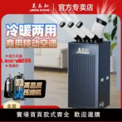 臻選名品 【台灣公司 超低價】美樂知工業移動空調冷風機冷氣機商用工業壓縮機車間廠房降溫專用
