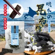 【晨一鮮食】磯木昆布糖80g /素食可食