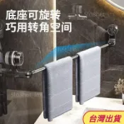 ✨嘉儀出貨✨浴室不銹鋼免打孔伸縮旋轉吸盤毛巾架 高承重不掉落 毛巾架 拖鞋架 晾衣架 三閤一 防水防銹多功能家用免打孔置
