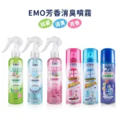 EMO Aroma 芳香消臭噴霧 220ml 家用芳香 鞋內芳香 鞋臭專家 除臭 噴霧 芳香劑 【DDBS】