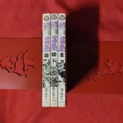 沒書皮 漫畫 魁男塾 宮下あきら 東立 (宮下亞喜羅 曉男塾 天下無雙 江田島平八傳 瑪羅門家族 新北斗神拳